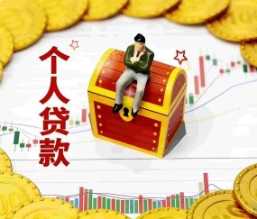 上海人急用钱