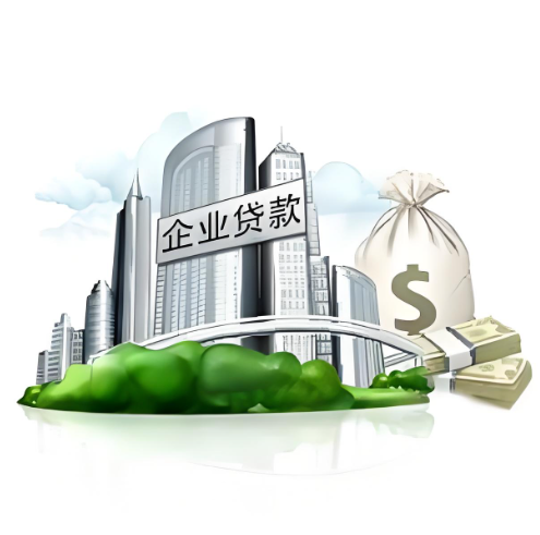 上海企业贷款